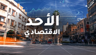 Sunday_Economic_New_E_Services