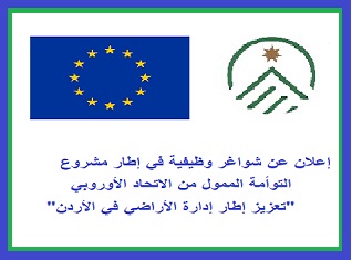 توأمة_2025